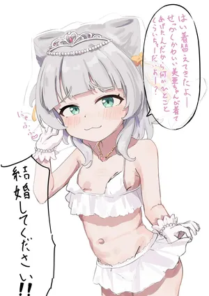 [YuzumituSatou] Mia-Chan to KekkonShiki (O.N.G.E.K.I.)