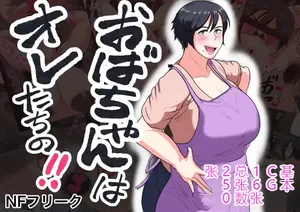 [NF Freak]Auntie Is Ours!![chinese]