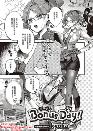 [kyoka]BonusDay!