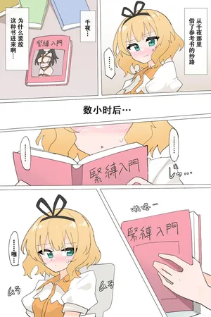 [Rioreori] Sharo ties herself up [中国翻訳]
