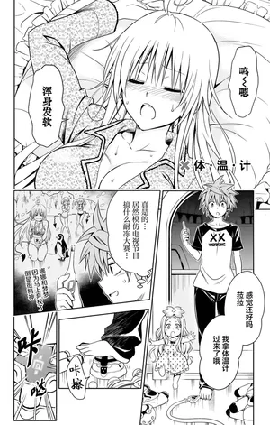 To love-ru digital thermometer [Chinese] [水电工汉化组] [Digital]