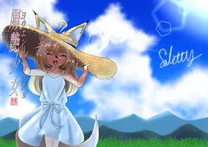 [颯れてぃ] ヨウエンショウジョ