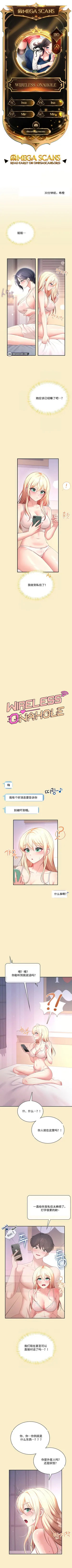 飞机杯女神连线中 Wireless Onahole - Chapter 110 机翻