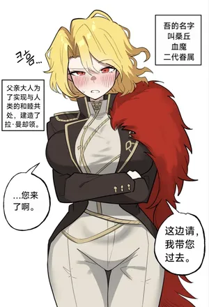 [丁昊个人胡乱翻译] [layer] 来自桑丘的特殊服务 (边狱公司) [中国翻訳]