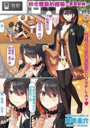 [Takasaki Keisuke] Hajimete no Keiken～Harouin-hen～ (comic Trigger vol. 13) [Chinese] [Decensored] [Digital]