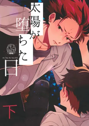 (brilliant days 16) [modokashiWC (Howako)] 太陽が堕ちた日下 (Ensemble Stars!)