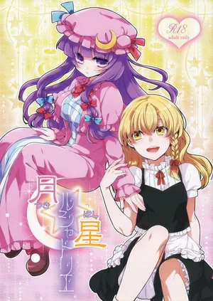 (Reitaisai 11) [WHITEsoda, Hashibiro Koubou (Miohasu, Akai Yoru)] Tsukiboshi Le Chatelier (Touhou Project)(Chinese)(nonothird个人汉化)