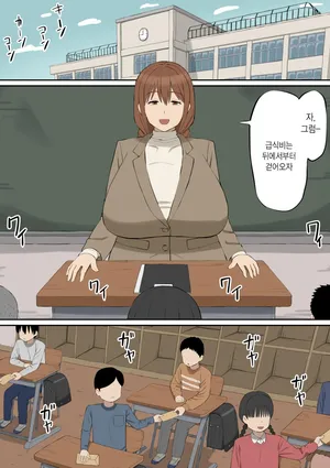 사랑하는 타다 선생님이 유부녀라도 내걸로 만들거야