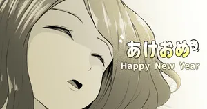 [十色がをん] あけおめことよろです