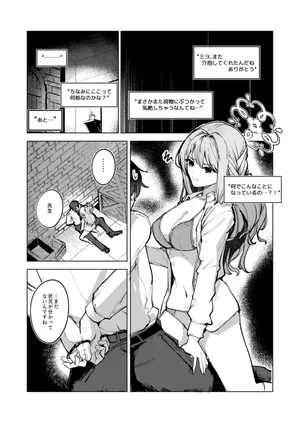 [yatai] 限界ミヨちゃんに襲われる話