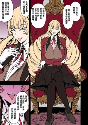 [Aiue Oka] Tennouji Maria no Kareinaru Tsuitachi  [Chinese]