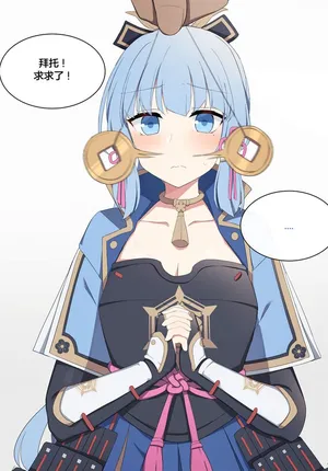 [Poyeop] Ayaka 3(Genshin Impact