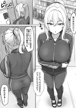 [Xren] Tonari no Yan Mama to Nuki Tomo