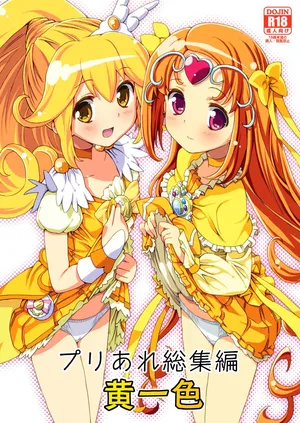 [Areya (Homing)] PreAre Soushuuhen Ki Isshoku (Precure Series) [Digital]