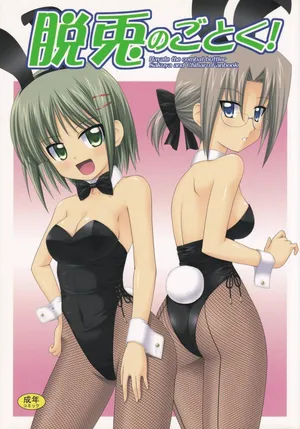 (COMIC1☆2)   [CROSS-DO (Masakichi)] Datto no Gotoku! (Hayate no Gotoku!)