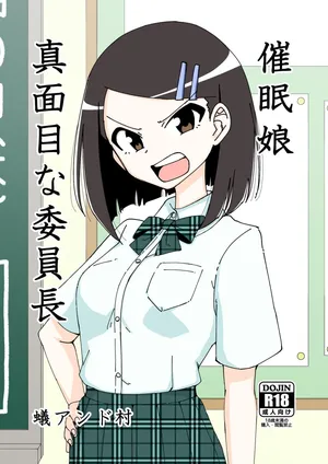 [Arimuland (Ari and Mura)] saimin musume～majime na iinchou | Hypnotized Maiden～The Serious Class President [English] [Morally Bankrupt Wizard Translations]