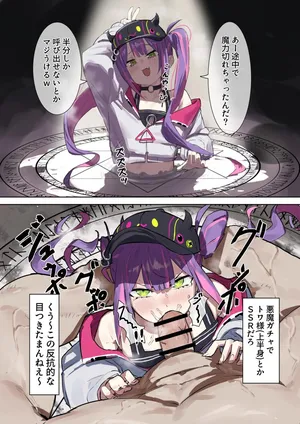[うずら土瓶] 悪魔召喚でtw様が来た 漫画(２枚目からモノクロ)