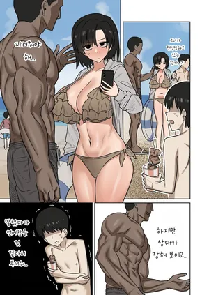 [Enari] 바다에서 헌팅당한 여친을 구하지 못한 결과[Korean]