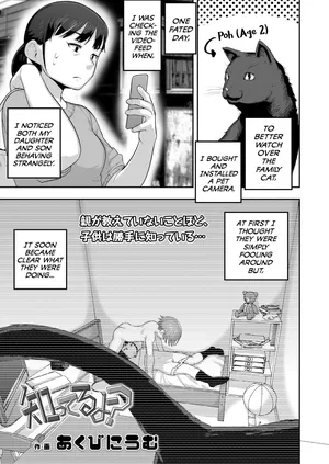 [Akubinium] Shitteru Yo? | Didn't You Know? (COMIC LOE VOL.15 Howarei) [English] {Mistvern}