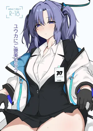 (COMIC1☆25) [Lipnto (Lip)] Yuuka ni Gohoubi Morau | 유우카한테 상받기 (Blue Archive) [Korean]