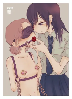 [本若] デカクリ百合おもちゃ