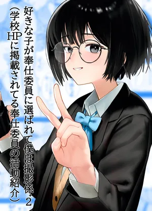 [Nonomiya] Suki na Hito ga Houshi Iin ni Erabarete Boku wa Satsuei Gakari + 2 | The Girl I Like Got Chosen To Be The Sexual Relief Representative And I Was Assigned As The Cameraman + 2 [English] {Doujins.com}