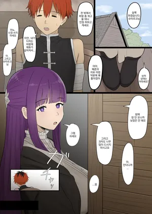 [Psst] 자지 타락 페른