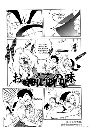 [Haruki] Ofukuro no aji