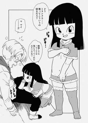 [Amedama Akihito] Mirai Trunks to Gendai Mai (Dragon Ball Super)