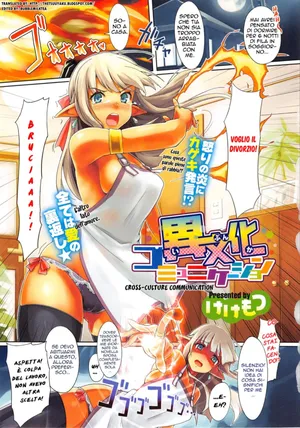 [Kekemotsu] Ibunka Communication (COMIC X-EROS #17) [Italian]