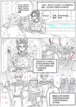 罗马笑传之艹艹逼（737B个人汉化）