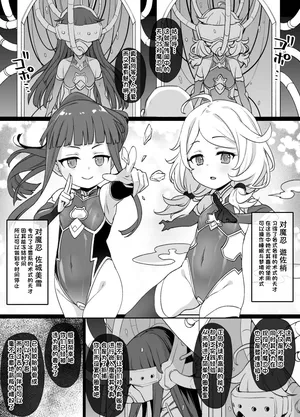[Kusayaro] DereMas Taimanin Yukimi & Kozue (THE iDOLM@STER CINDERELLA GIRLS) [Chinese] [稻荷恋汉化]