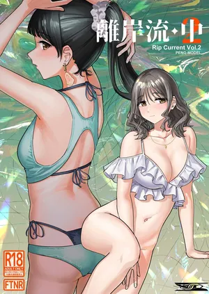 [PENG-MODEL (PND)] Riganryuu・chuu |離岸流・中[Digital][Chinese][个人翻译]