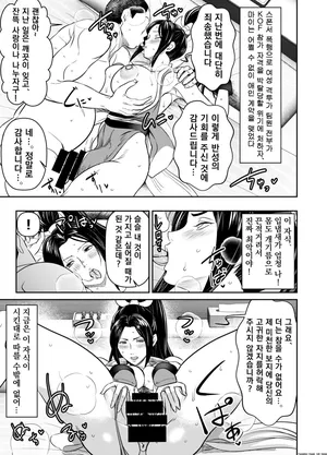 [Osuwaani] Request Itadaita Mono Desu (Fatal Fury) [Korean]