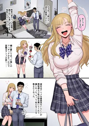 [ブリチャット] 雌陽キャと雄陰キャが楽しく遊んでいる話