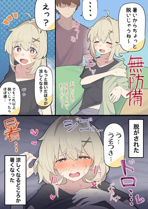 [kyutai-x] Ignorant girlfriend series