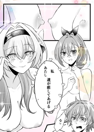 [みゆら] 癒してあげる (崩壊:スターレイル)