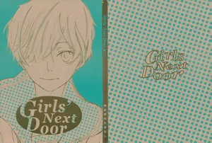 【夢際玉虫】Girl's Next Door.jpg