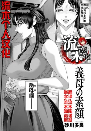 [Sunagawa Tara] Onna no Sugao (ANGEL Club 2025-02) [Chinese] [流木个人汉化] [Digital]