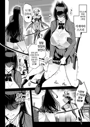 [Fan no Hitori] JK Taimabu S5 : Kotoribako Hen | JK퇴마부 Season 5 음침계 퇴마무녀 저주의 문양 1~3 편 [Korean]