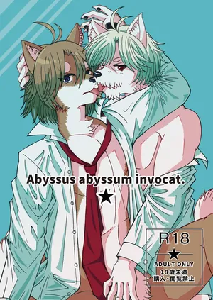 [Inukoro (Tsuki Yuki Tomato)] abyssus abyssum invocat