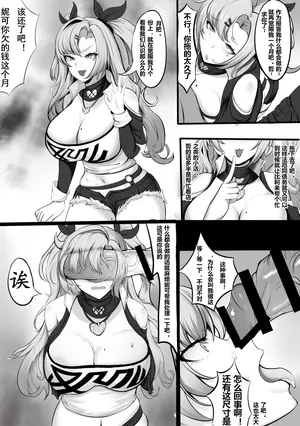 [洛天二] 关于妮可被法厄同淦的乱七八糟这件事 (Zenless Zone Zero) [Chinese]