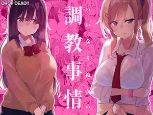 [DROP DEAD!! (Minase Syu)] Iinari Kanojo no Choukyou Jijou | Un programma di addestramento per rendere le ragazze obbedienti [Italian] [Digital]