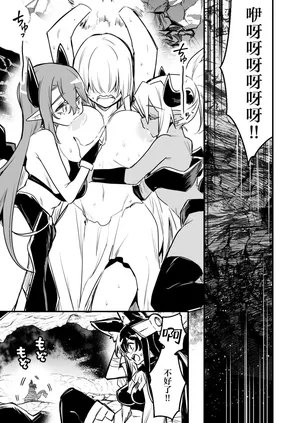 [レフトハンド] 罠でフタナリ化してしまい吸乳インプの友達の育った胸でズリズリされる剣士ちゃん[Chinese] [紫藤汉化组]