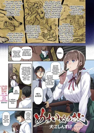 [Inue Shinsuke] Mesuinu no Sato | Bitch Village (COMIC ExE 50) [English] [meganekun_tl] [Digital]