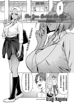 [うさぎなごむ] フィルム越しのキミ [中国翻訳] [無修正]