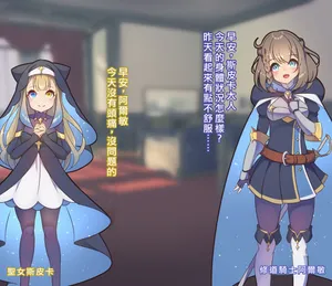 [Semiitu] Seijo-sama Series