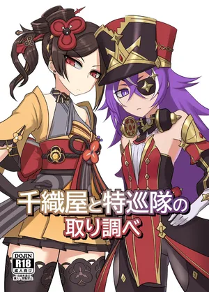 [Atelier:Dew (Kurakumo Nue)] Chiori-ya to Toku-Jun-Yai no Torishirabe (Genshin Impact) [Digital]