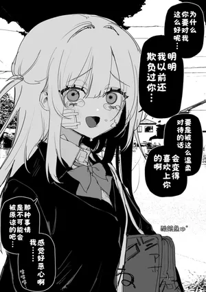 [Kuga Tsuniya] Itsuka Fukushuu Suruso no Tame ni［酸菜魚ゅ°］
