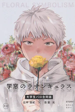 [TypeSquall (Nakai)] Gakusou no ranankyurasu (Hikari ga Shinda Natsu)